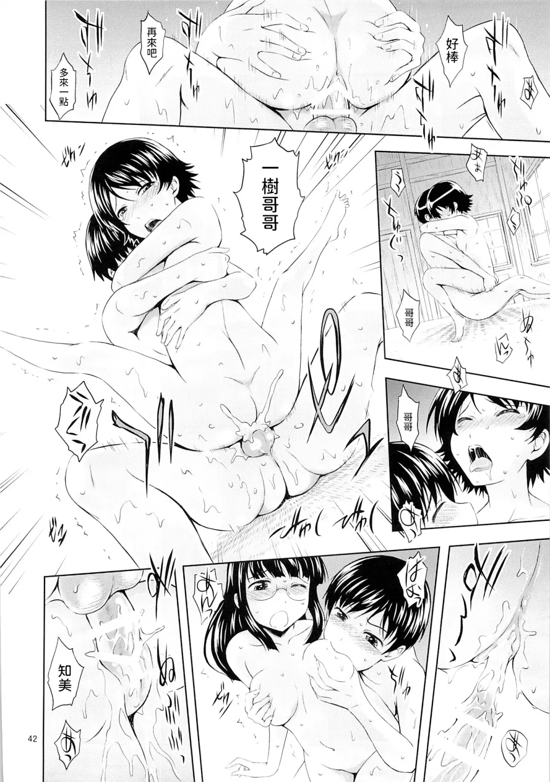 [Mahiruno Kagerou] Aoi Tsubomi-tachi Fhentai - Page 41