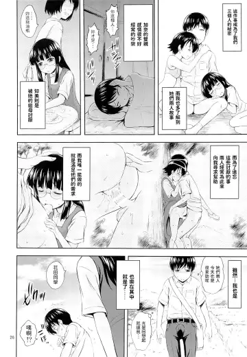 [Mahiruno Kagerou] Aoi Tsubomi-tachi Fhentai - Page 27