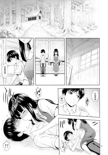 [Mahiruno Kagerou] Aoi Tsubomi-tachi Fhentai - Page 30