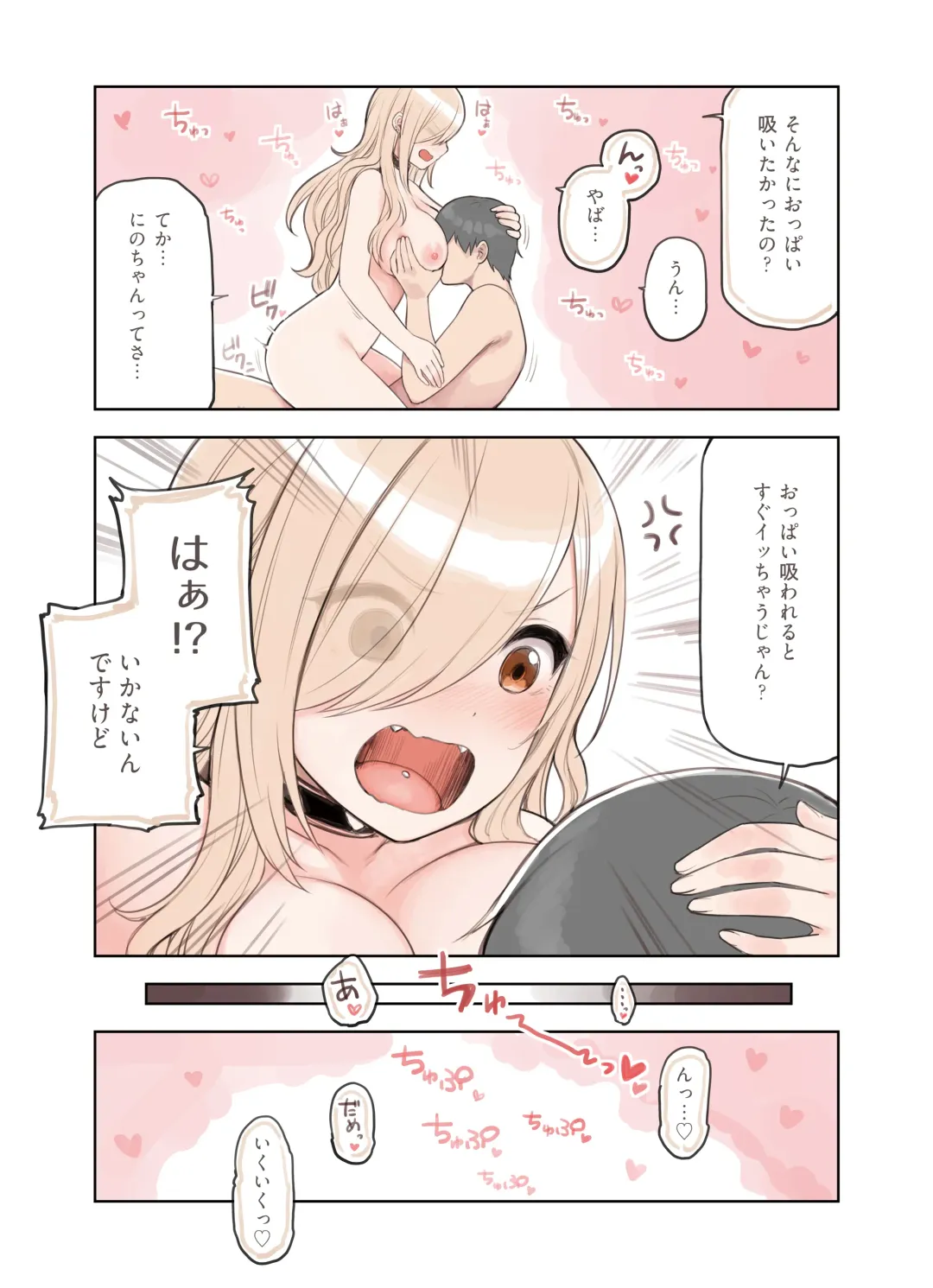 [Sunaba Suzume] Oji-san ga Suki Sugiru Gal 2 Fhentai - Page 31