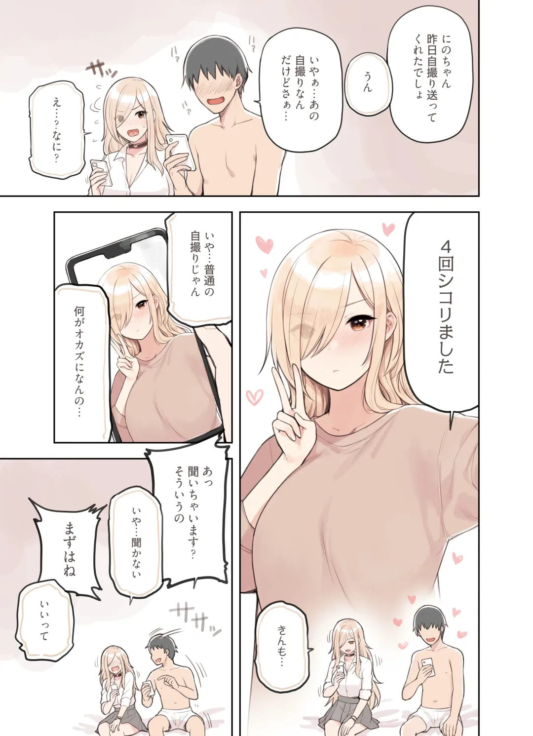 [Sunaba Suzume] Oji-san ga Suki Sugiru Gal 2 Fhentai - Page 40