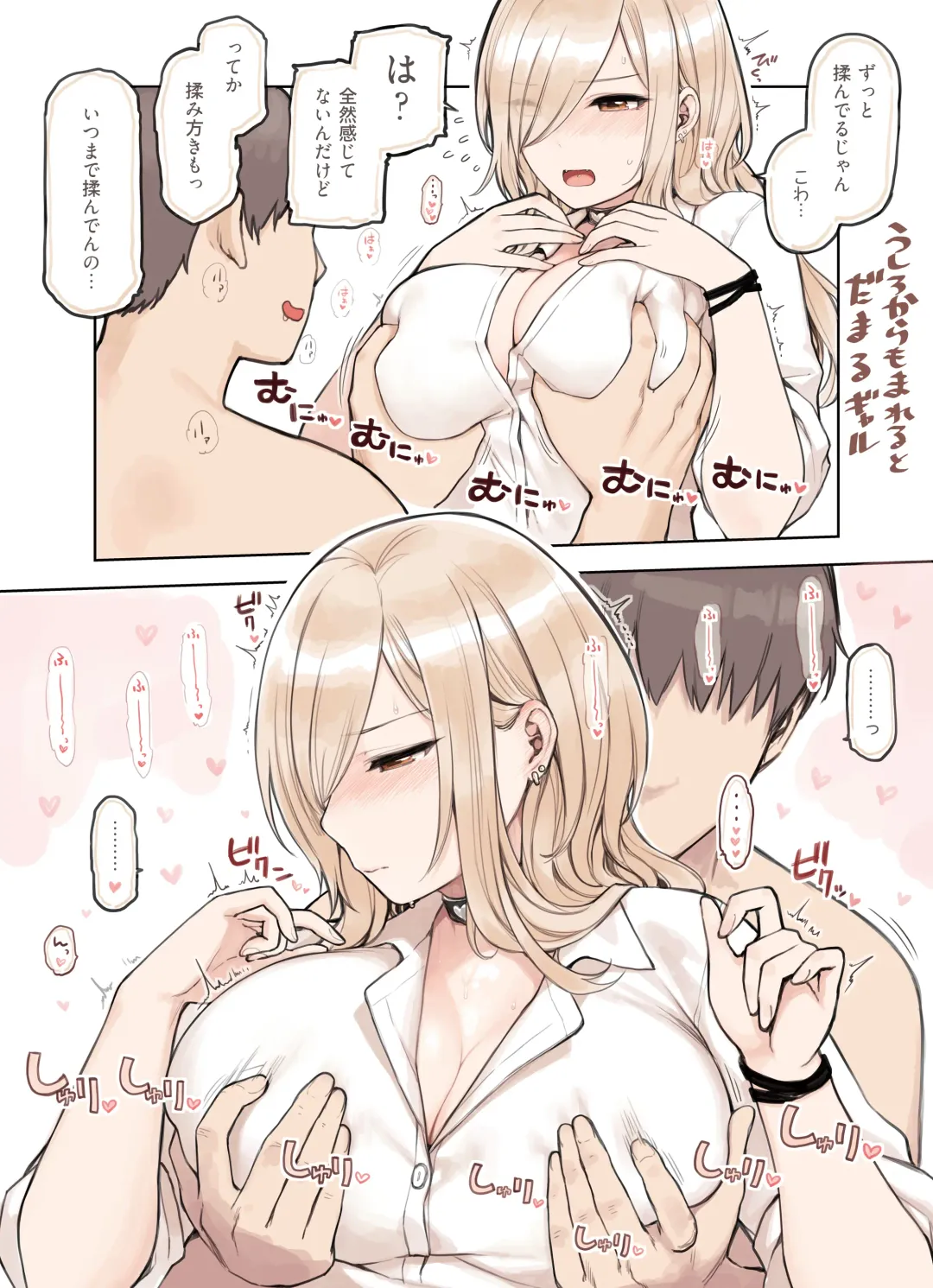 [Sunaba Suzume] Oji-san ga Suki Sugiru Gal 2 Fhentai - Page 60