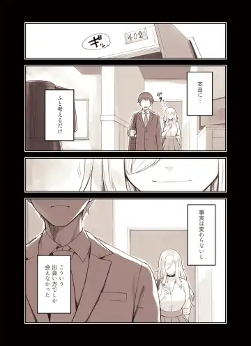 [Sunaba Suzume] Oji-san ga Suki Sugiru Gal 2 Fhentai - Page 112