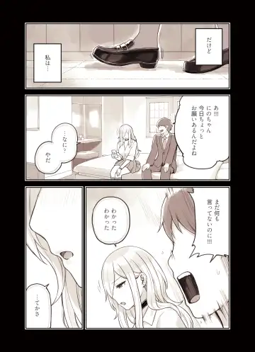 [Sunaba Suzume] Oji-san ga Suki Sugiru Gal 2 Fhentai - Page 113