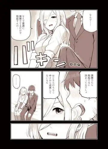 [Sunaba Suzume] Oji-san ga Suki Sugiru Gal 2 Fhentai - Page 117