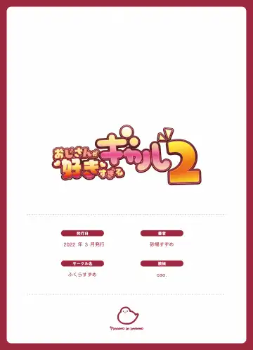 [Sunaba Suzume] Oji-san ga Suki Sugiru Gal 2 Fhentai - Page 119