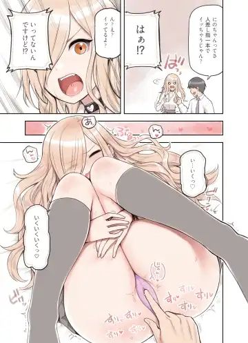 [Sunaba Suzume] Oji-san ga Suki Sugiru Gal 2 Fhentai - Page 23