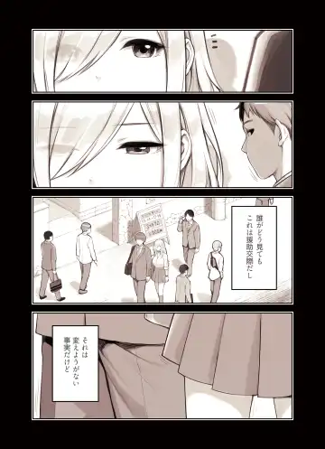 [Sunaba Suzume] Oji-san ga Suki Sugiru Gal 2 Fhentai - Page 3