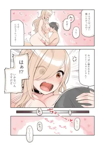 [Sunaba Suzume] Oji-san ga Suki Sugiru Gal 2 Fhentai - Page 31