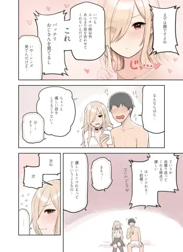 [Sunaba Suzume] Oji-san ga Suki Sugiru Gal 2 Fhentai - Page 41