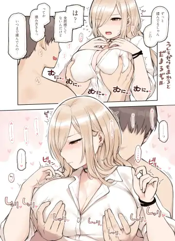 [Sunaba Suzume] Oji-san ga Suki Sugiru Gal 2 Fhentai - Page 60