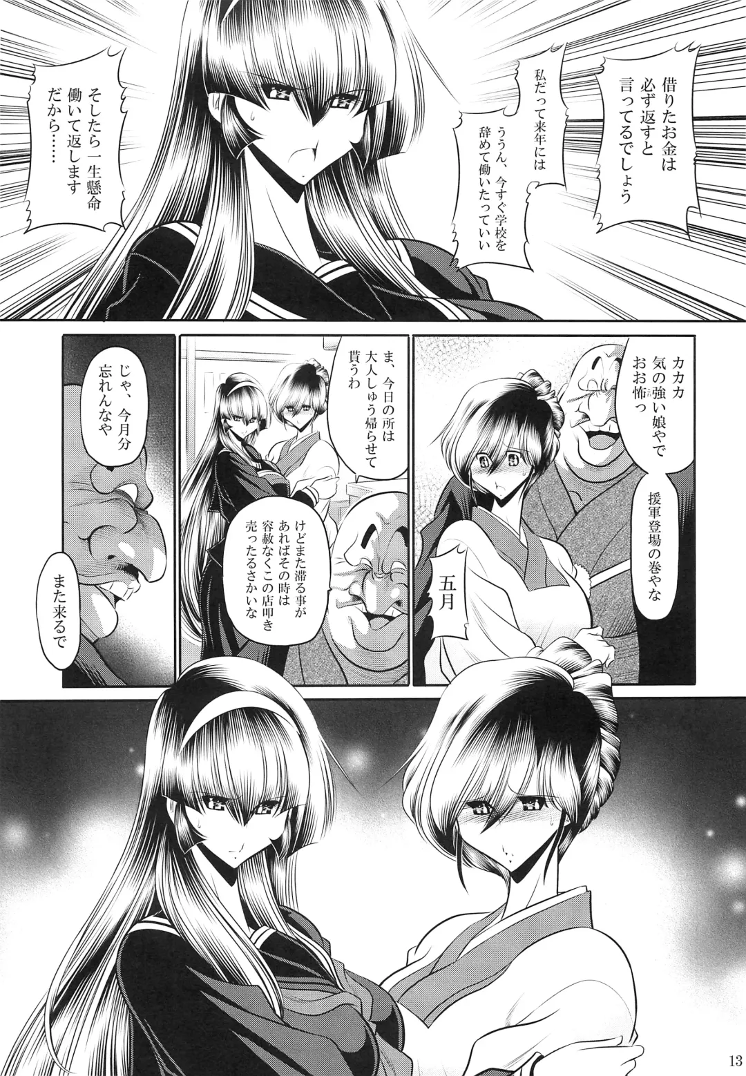 [Horikawa Gorou] Hahako Hanbouchou Joukan Fhentai - Page 11