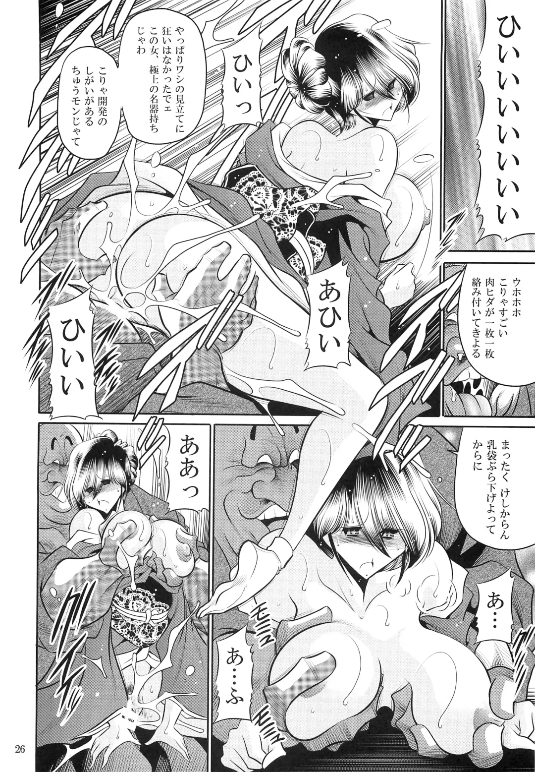 [Horikawa Gorou] Hahako Hanbouchou Joukan Fhentai - Page 24