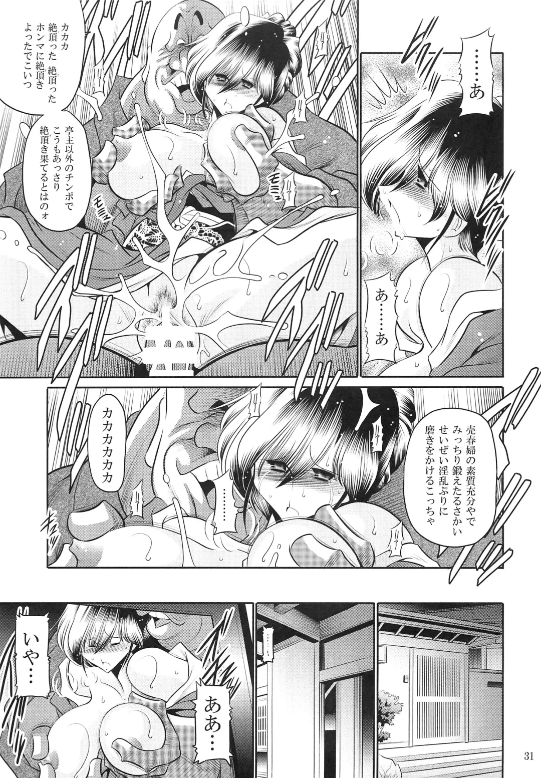 [Horikawa Gorou] Hahako Hanbouchou Joukan Fhentai - Page 29