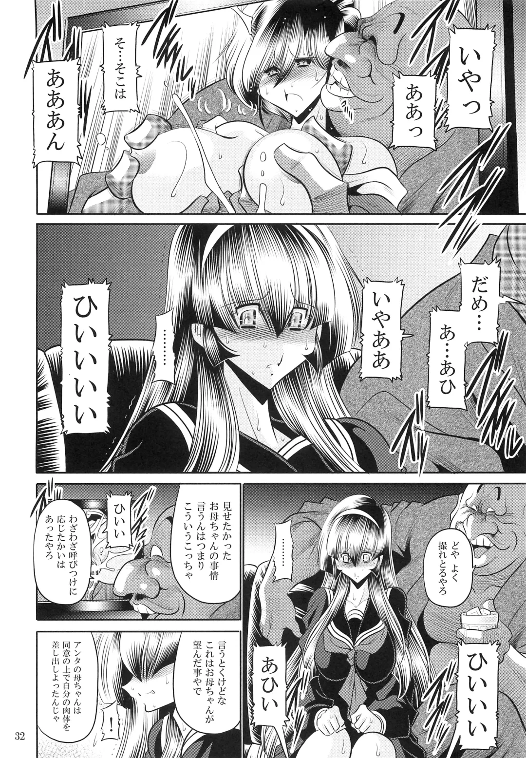 [Horikawa Gorou] Hahako Hanbouchou Joukan Fhentai - Page 30