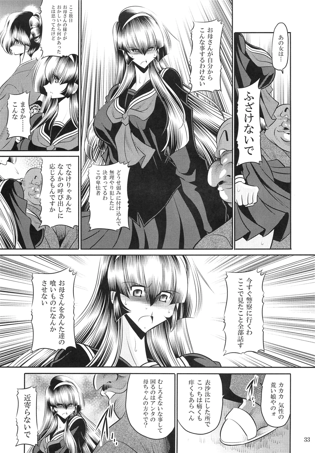 [Horikawa Gorou] Hahako Hanbouchou Joukan Fhentai - Page 31