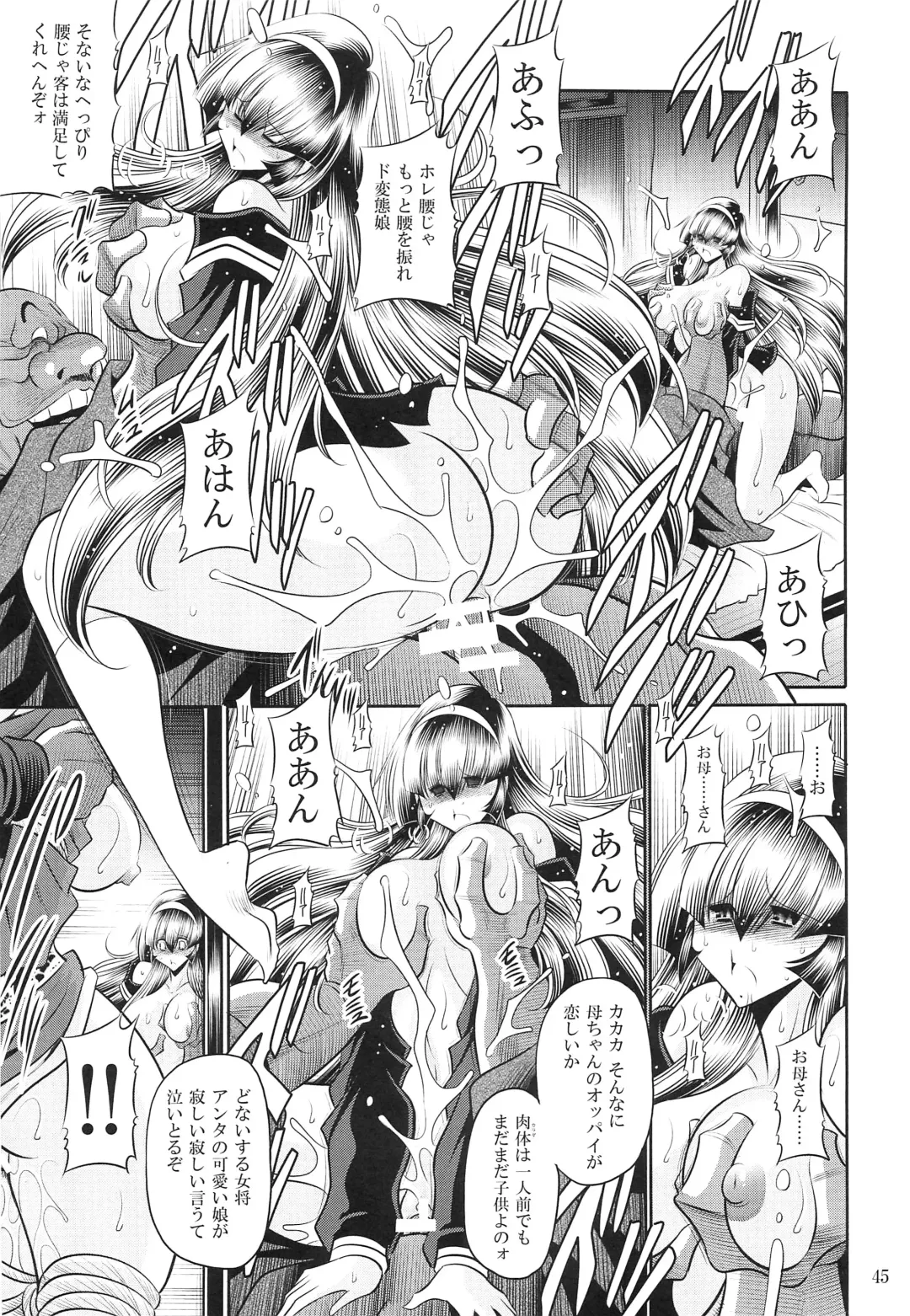 [Horikawa Gorou] Hahako Hanbouchou Joukan Fhentai - Page 43