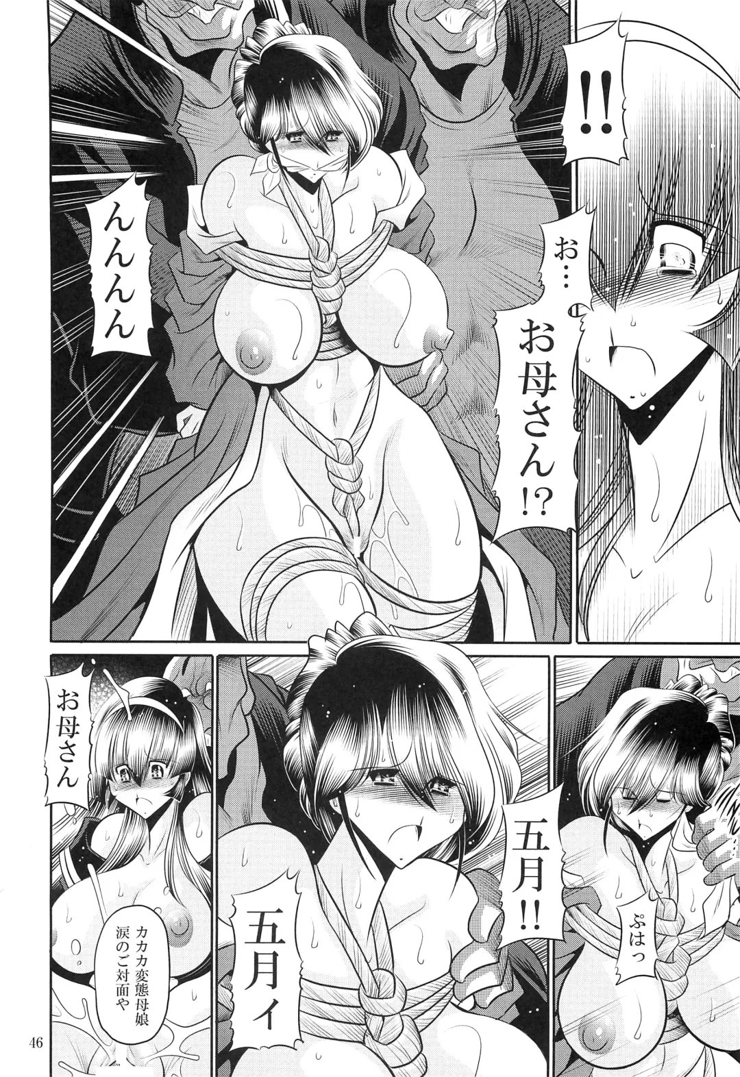 [Horikawa Gorou] Hahako Hanbouchou Joukan Fhentai - Page 44