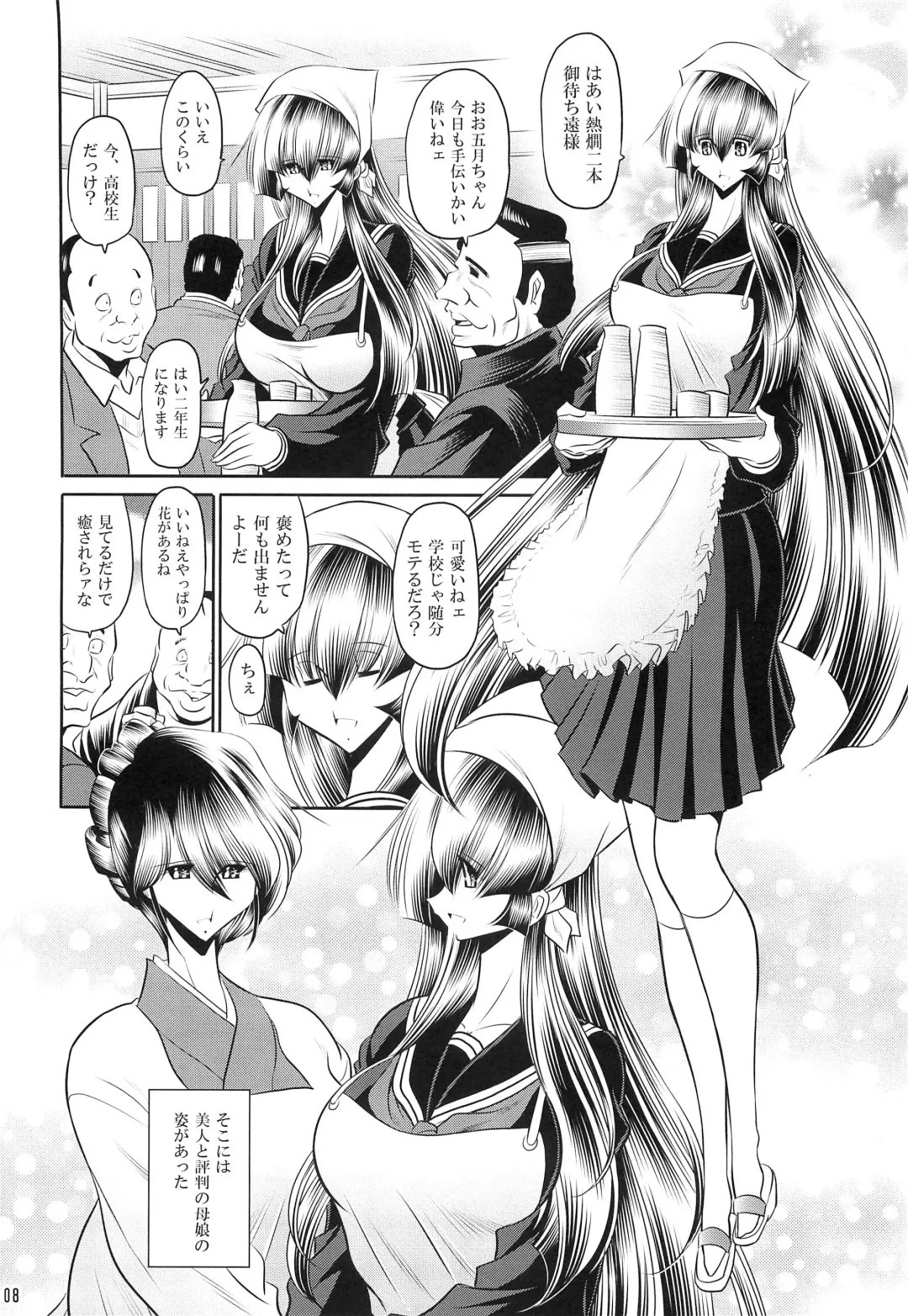 [Horikawa Gorou] Hahako Hanbouchou Joukan Fhentai - Page 6