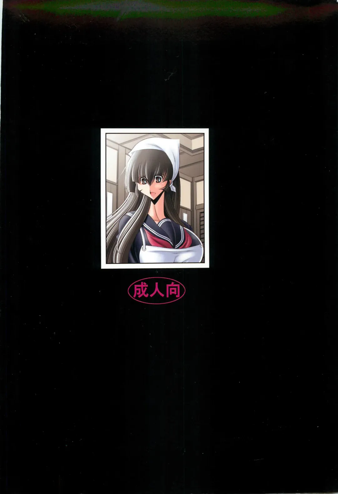 [Horikawa Gorou] Hahako Hanbouchou Joukan Fhentai - Page 60