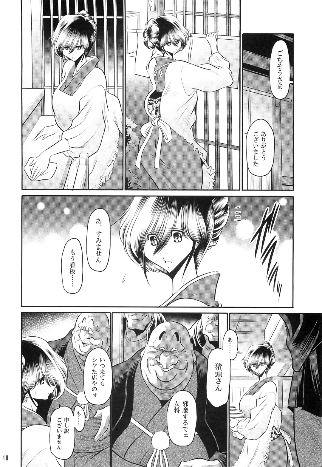 [Horikawa Gorou] Hahako Hanbouchou Joukan Fhentai - Page 8