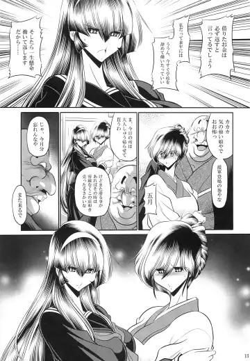 [Horikawa Gorou] Hahako Hanbouchou Joukan Fhentai - Page 11