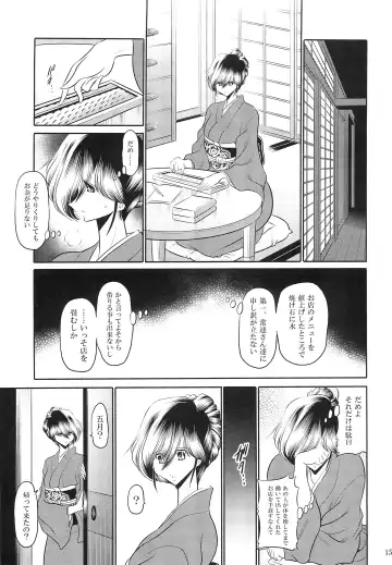 [Horikawa Gorou] Hahako Hanbouchou Joukan Fhentai - Page 13