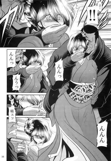 [Horikawa Gorou] Hahako Hanbouchou Joukan Fhentai - Page 14