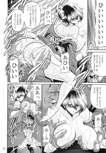 [Horikawa Gorou] Hahako Hanbouchou Joukan Fhentai - Page 24