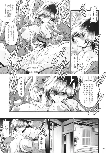 [Horikawa Gorou] Hahako Hanbouchou Joukan Fhentai - Page 29
