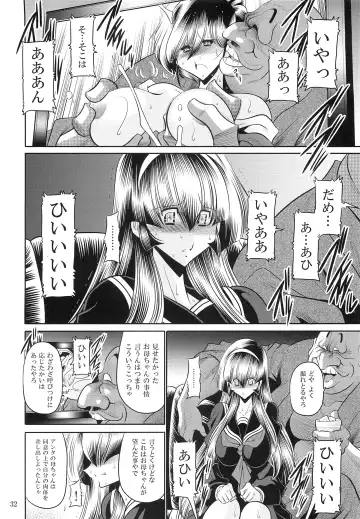 [Horikawa Gorou] Hahako Hanbouchou Joukan Fhentai - Page 30