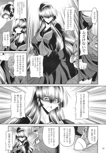 [Horikawa Gorou] Hahako Hanbouchou Joukan Fhentai - Page 31