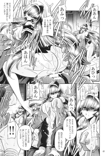 [Horikawa Gorou] Hahako Hanbouchou Joukan Fhentai - Page 43