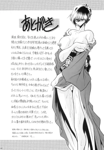 [Horikawa Gorou] Hahako Hanbouchou Joukan Fhentai - Page 57