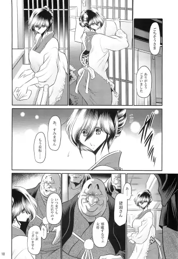 [Horikawa Gorou] Hahako Hanbouchou Joukan Fhentai - Page 8