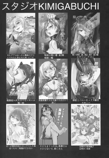 [Kimimaru] Sono Bisque Doll wa Uri o Suru Fhentai - Page 20