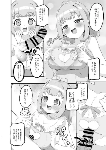 [Toranoe] Miruki no Ienai Himitsu Date Fhentai - Page 4