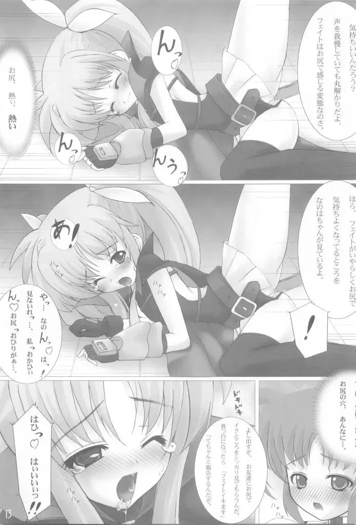 [Shiwo.] Shitsuke - Sink Down in the Ocean Vol. 1.5 Fhentai - Page 12