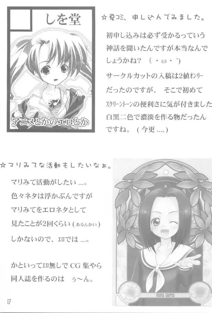 [Shiwo.] Shitsuke - Sink Down in the Ocean Vol. 1.5 Fhentai - Page 16