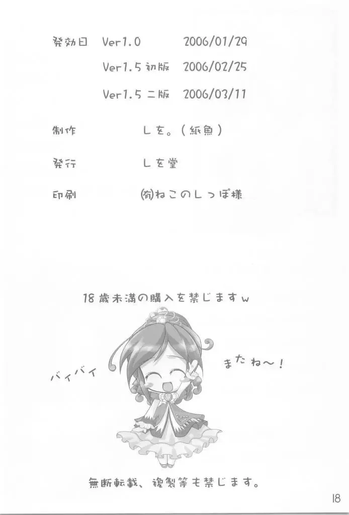 [Shiwo.] Shitsuke - Sink Down in the Ocean Vol. 1.5 Fhentai - Page 17