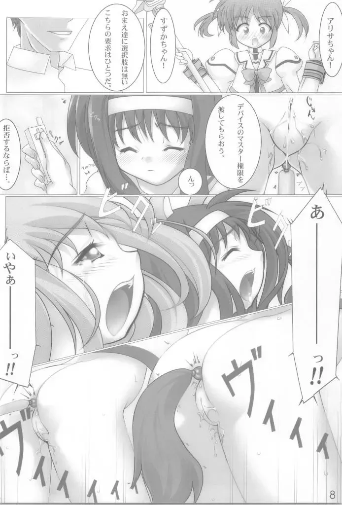 [Shiwo.] Shitsuke - Sink Down in the Ocean Vol. 1.5 Fhentai - Page 7