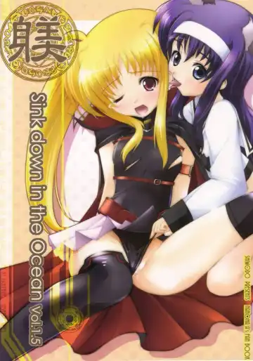 Read [Shiwo.] Shitsuke - Sink Down in the Ocean Vol. 1.5 - Fhentai