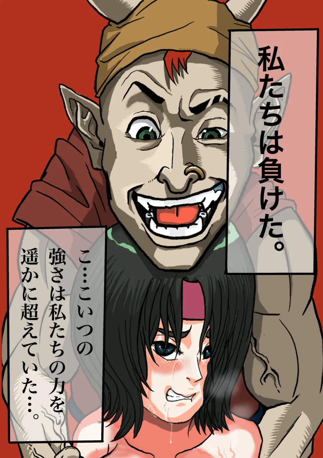 Super Hero Tamako ~Chikyuu o Kaketa Seisen~ Fhentai - Page 13