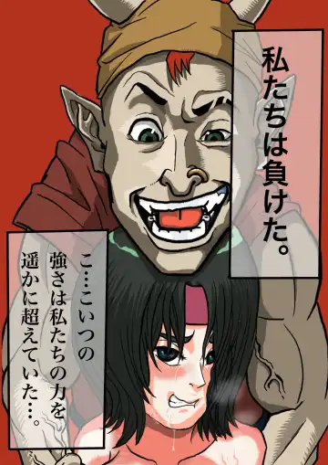 Super Hero Tamako ~Chikyuu o Kaketa Seisen~ Fhentai - Page 13