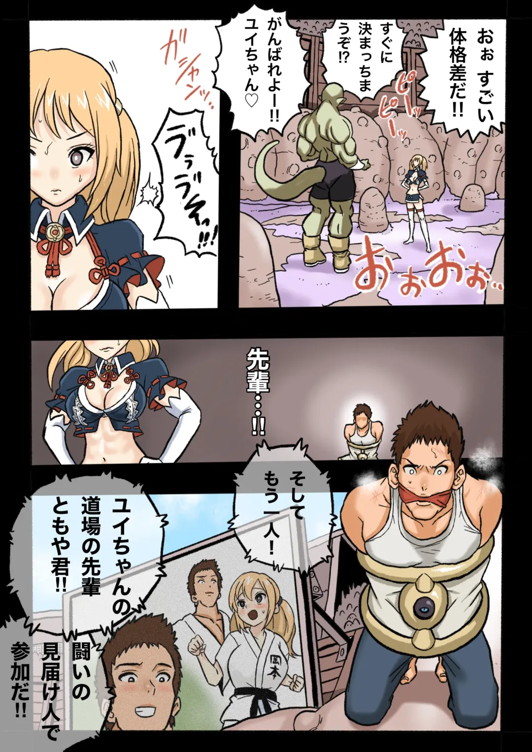 Mankoku Bujutsukai 1 ~Joshikousei NTR Hen~ Honpen Fhentai - Page 10