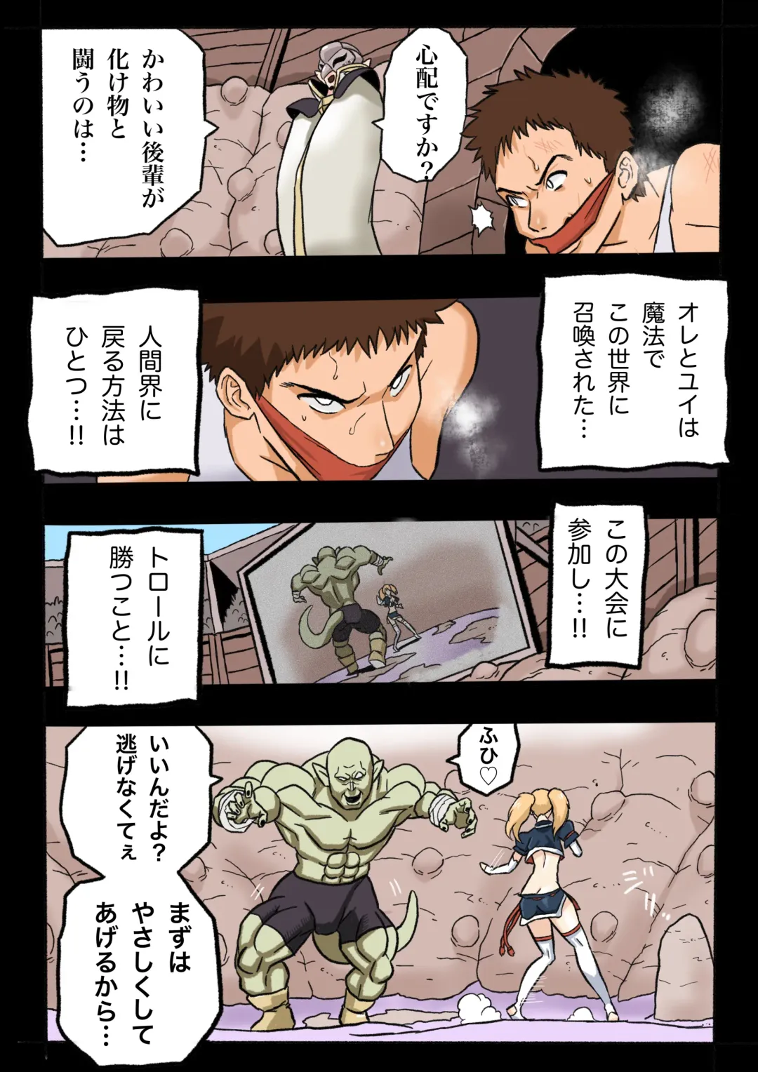 Mankoku Bujutsukai 1 ~Joshikousei NTR Hen~ Honpen Fhentai - Page 12