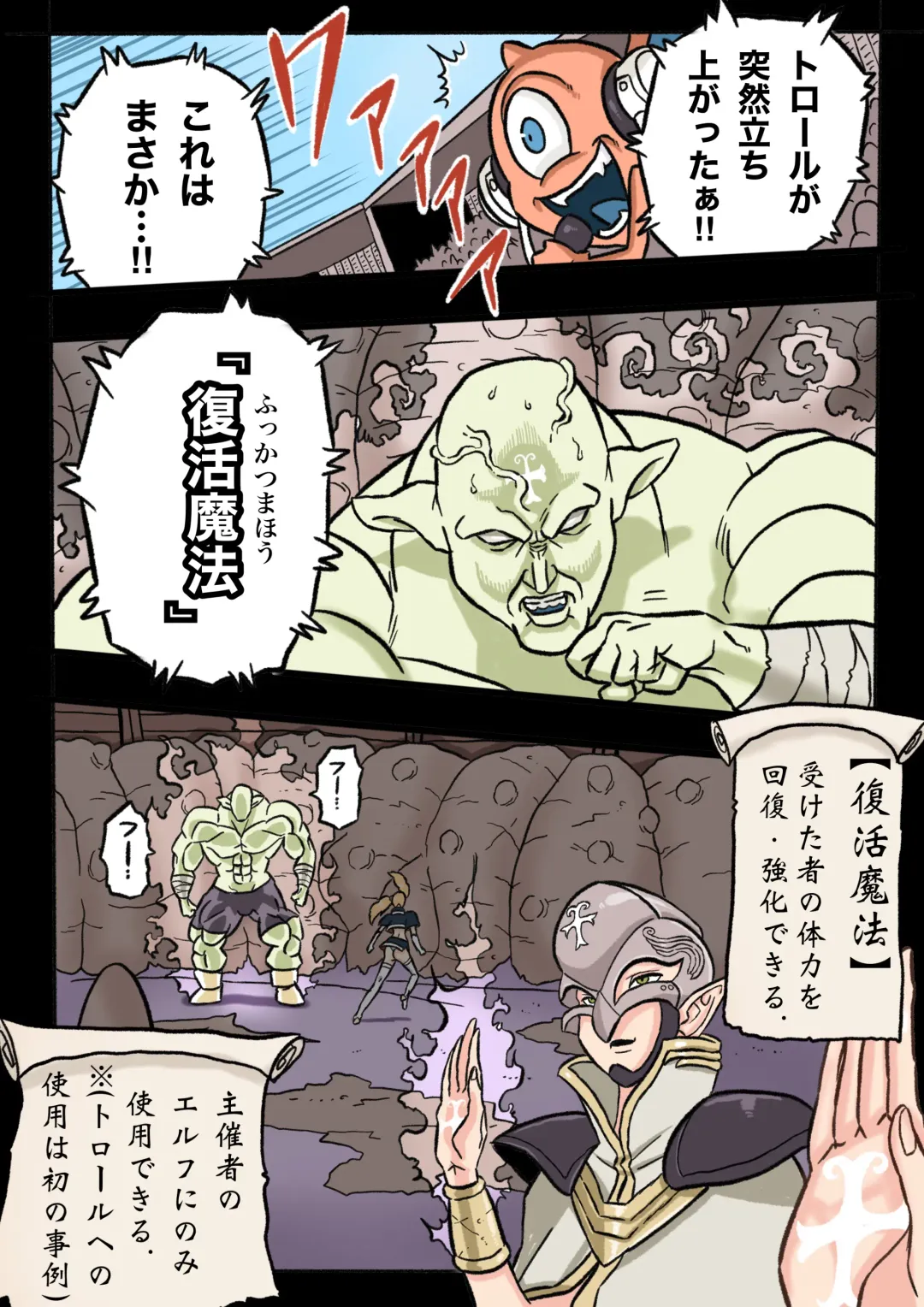 Mankoku Bujutsukai 1 ~Joshikousei NTR Hen~ Honpen Fhentai - Page 18