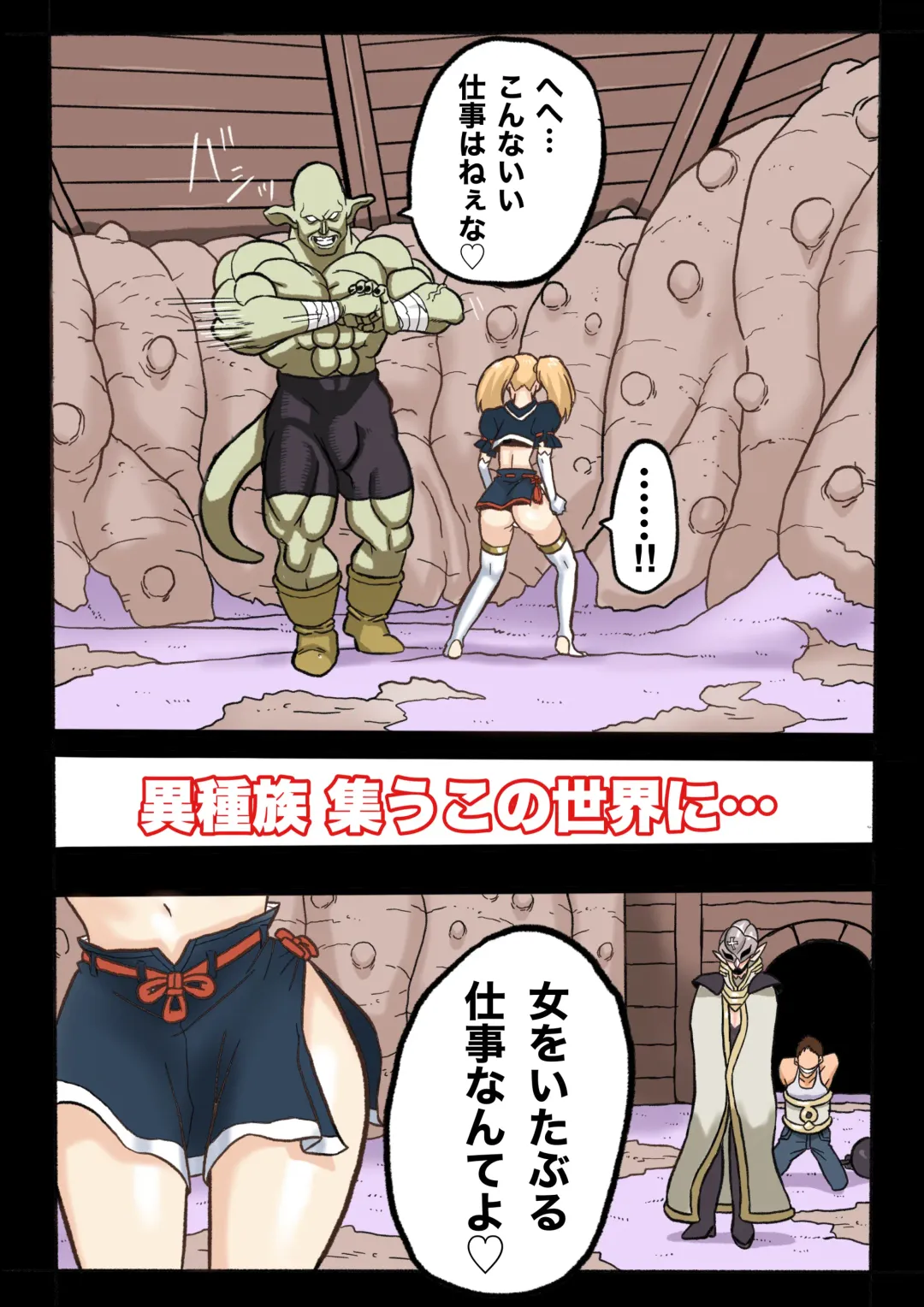 Mankoku Bujutsukai 1 ~Joshikousei NTR Hen~ Honpen Fhentai - Page 4