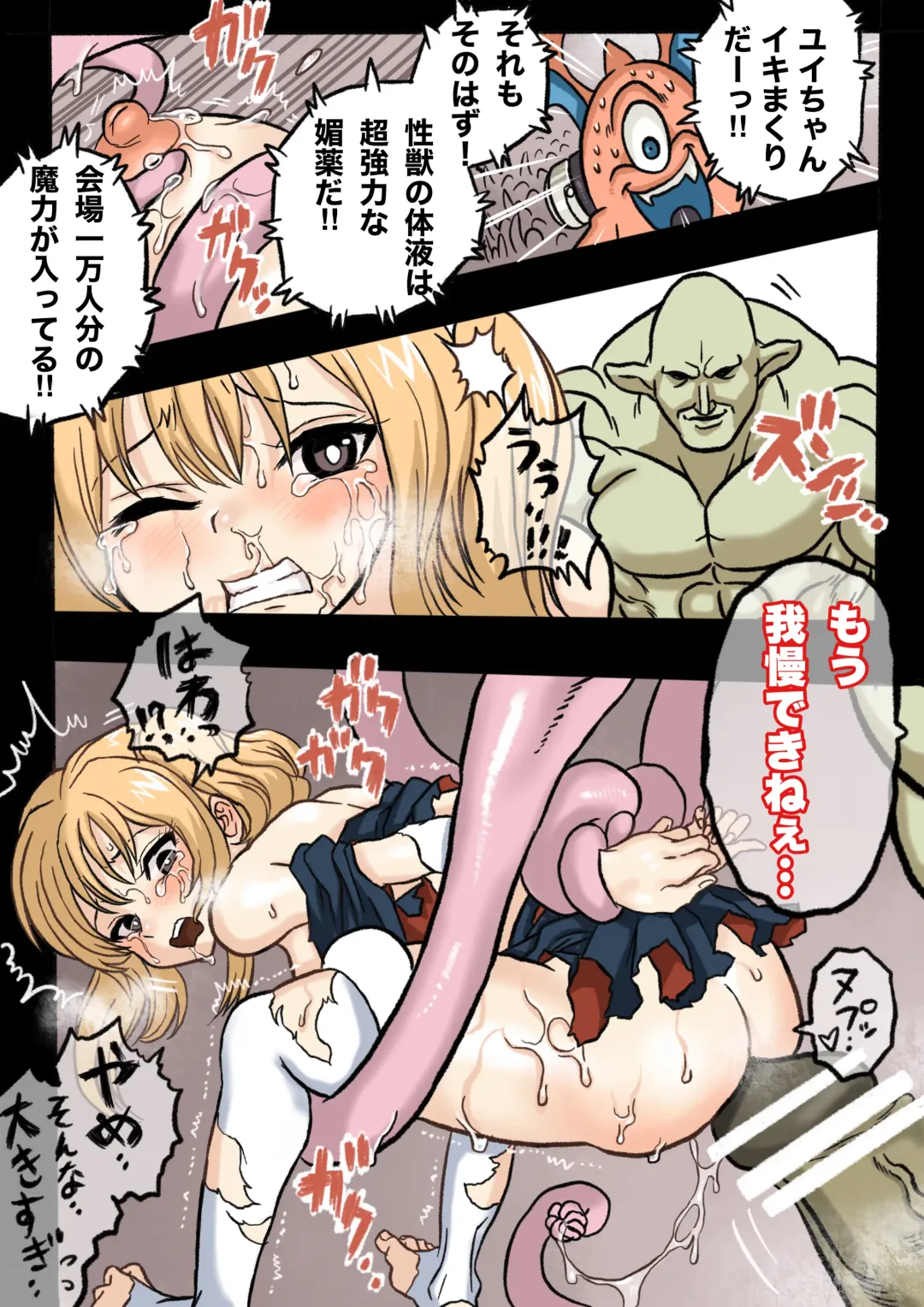 Mankoku Bujutsukai 1 ~Joshikousei NTR Hen~ Honpen Fhentai - Page 51