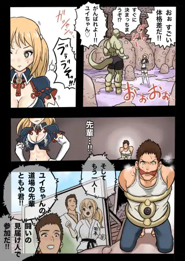 Mankoku Bujutsukai 1 ~Joshikousei NTR Hen~ Honpen Fhentai - Page 10